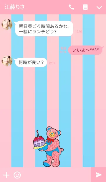 [LINE着せ替え] テディベアミュージアム 57 - Cake Bearの画像3