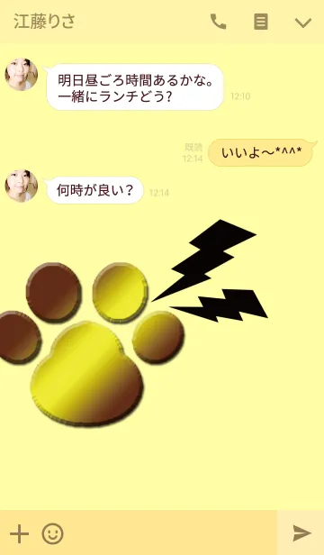 [LINE着せ替え] 金ロックな足跡の画像3