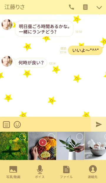 [LINE着せ替え] スマイル スター★の画像4