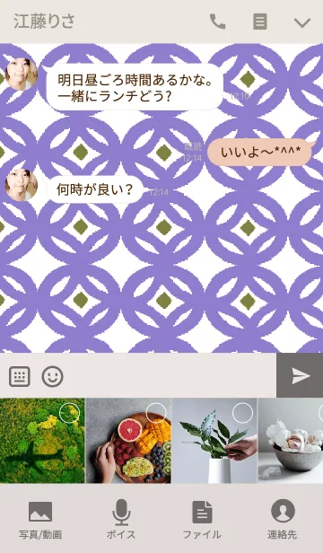 [LINE着せ替え] リロの着せかえ580の画像4