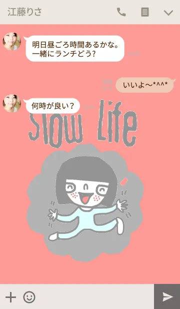 [LINE着せ替え] Soda, Slow life.の画像3