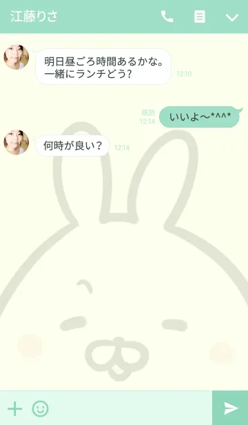 [LINE着せ替え] [まさちゃん]用可愛いウサギの名前着せかえの画像3