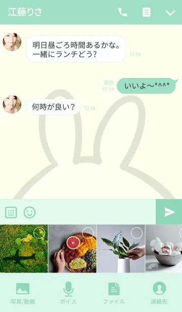 [LINE着せ替え] [まさちゃん]用可愛いウサギの名前着せかえの画像4