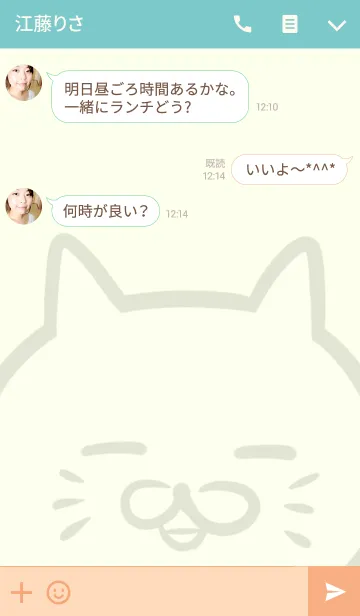 [LINE着せ替え] [さとちゃん]用可愛いネコの名前着せかえの画像3