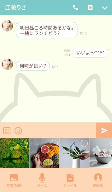 [LINE着せ替え] [さとちゃん]用可愛いネコの名前着せかえの画像4