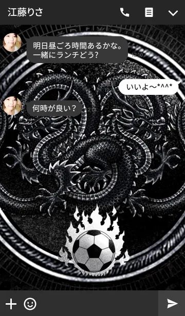 [LINE着せ替え] ドラゴン・サッカー 3の画像3