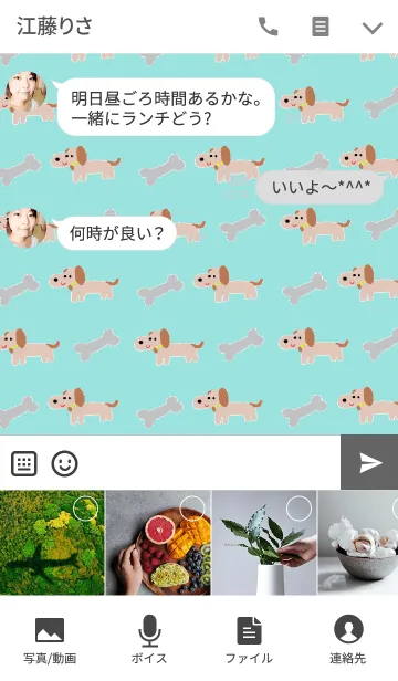 [LINE着せ替え] リロの着せかえ559の画像4