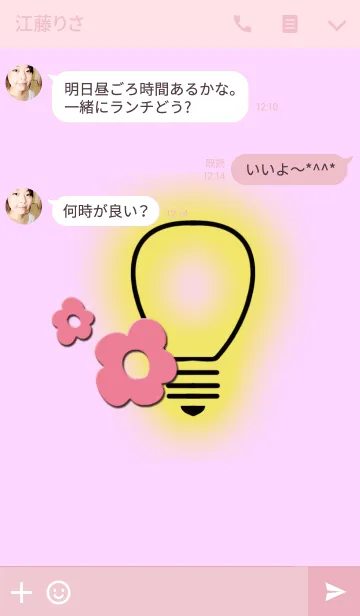 [LINE着せ替え] 悩みが解決するテーマの画像3