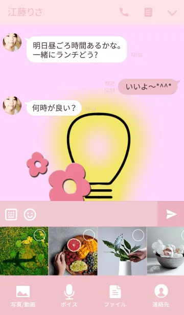 [LINE着せ替え] 悩みが解決するテーマの画像4