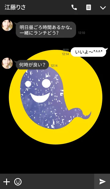 [LINE着せ替え] おばけ発見！の画像3