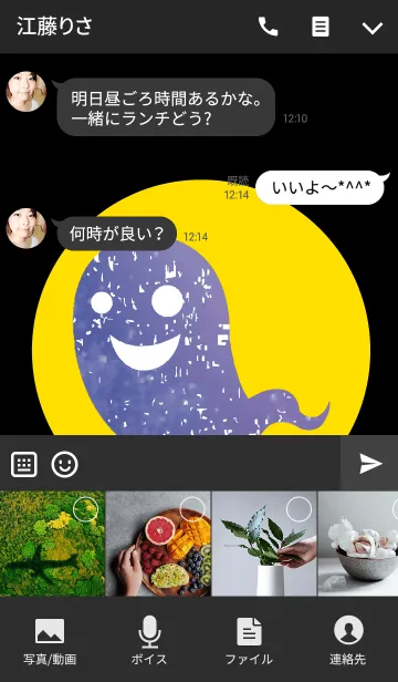 [LINE着せ替え] おばけ発見！の画像4