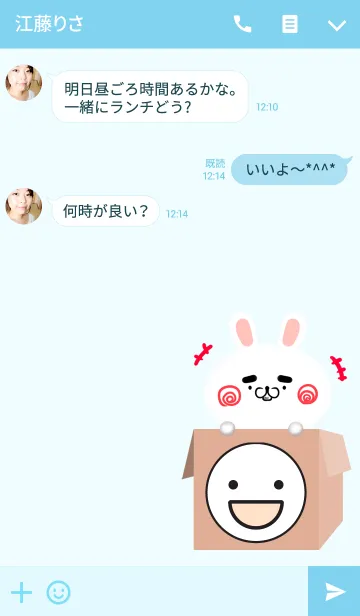 [LINE着せ替え] しゅう専用のうさぎの名前着せかえの画像3