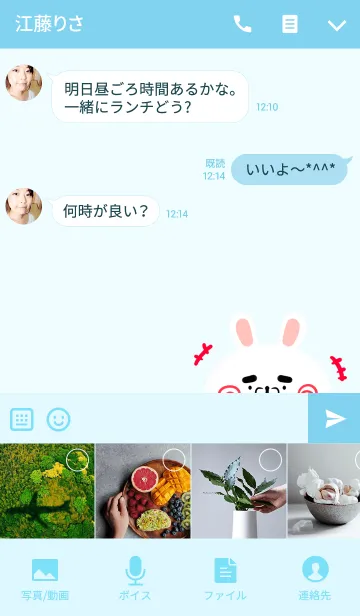 [LINE着せ替え] しゅう専用のうさぎの名前着せかえの画像4