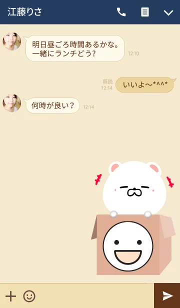 [LINE着せ替え] あさひ専用のくまの名前着せかえの画像3