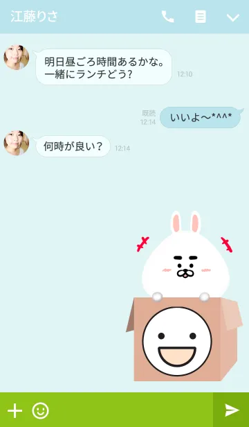 [LINE着せ替え] そうた専用のうさぎの名前着せかえの画像3