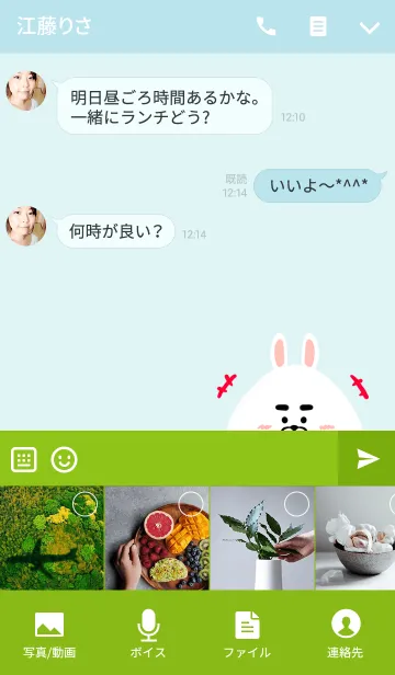 [LINE着せ替え] そうた専用のうさぎの名前着せかえの画像4