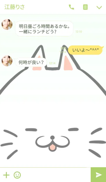 [LINE着せ替え] たかし専用の可愛いねこの名前着せ替え2の画像3