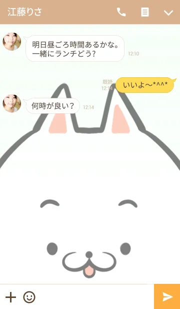 [LINE着せ替え] じろう専用の可愛いねこの名前着せ替えの画像3