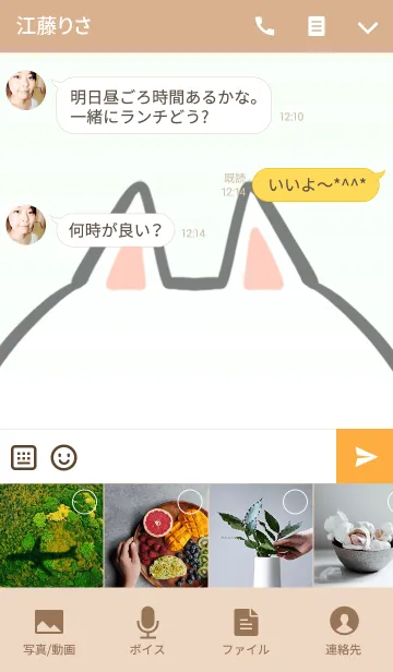 [LINE着せ替え] じろう専用の可愛いねこの名前着せ替えの画像4