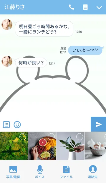 [LINE着せ替え] ろみお専用の可愛いくまの名前着せ替えの画像4