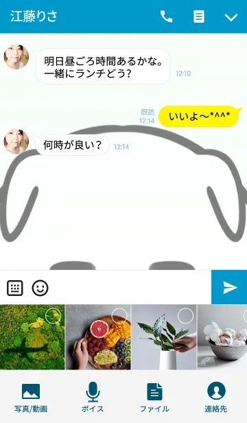 [LINE着せ替え] わたる専用の可愛いいぬの名前着せ替えの画像4