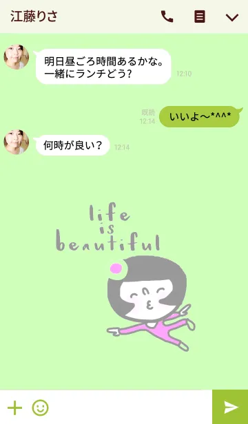 [LINE着せ替え] Boo, life is beautiful.の画像3