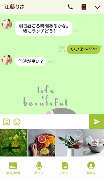 [LINE着せ替え] Boo, life is beautiful.の画像4