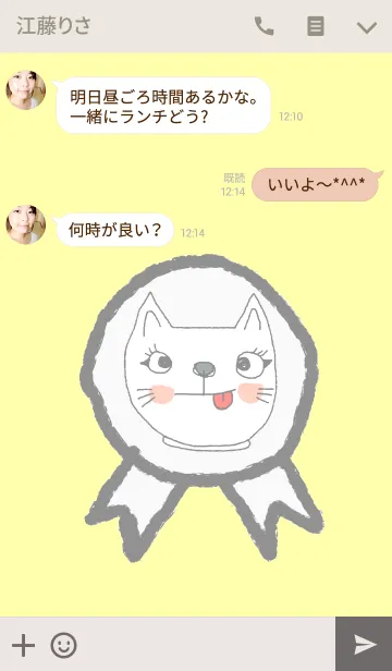 [LINE着せ替え] Happy white cat, be nice.の画像3