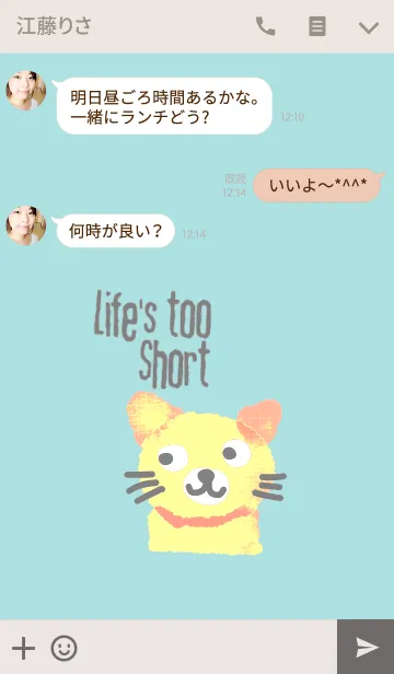 [LINE着せ替え] Meawmeaw, Life is too short.の画像3