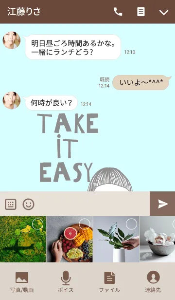 [LINE着せ替え] Boong, Take it easy.の画像4