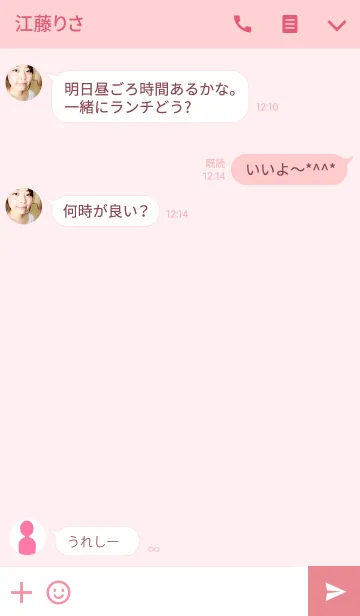 [LINE着せ替え] ハッピーフレーズ 「うれしー」の画像3