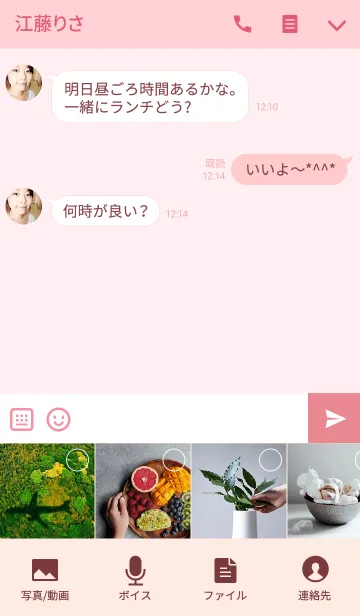 [LINE着せ替え] ハッピーフレーズ 「うれしー」の画像4