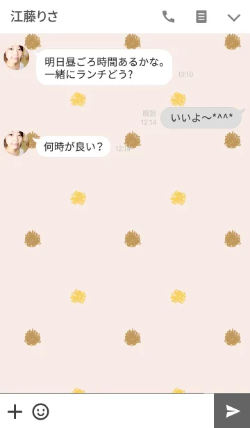 [LINE着せ替え] 針ネズミの画像3