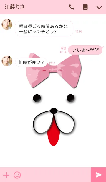 [LINE着せ替え] かわいい顔で癒されての画像3