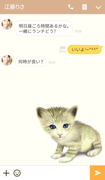 [LINE着せ替え] かなみ専用のなまえ名前着せ替えの画像3