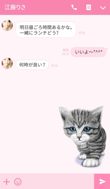 [LINE着せ替え] きよみ専用のネコのなまえ名前着せ替えの画像3