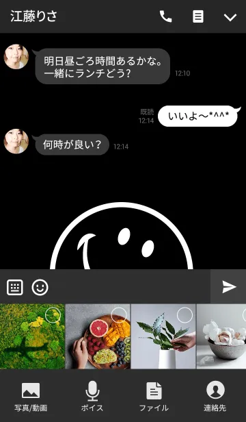 [LINE着せ替え] スマイル。の画像4