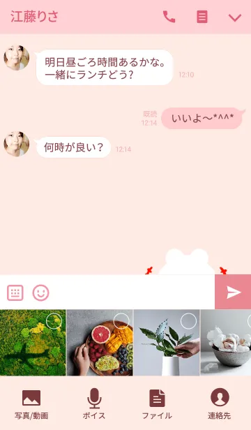 [LINE着せ替え] くみちゃん専用のくまの名前着せかえの画像4