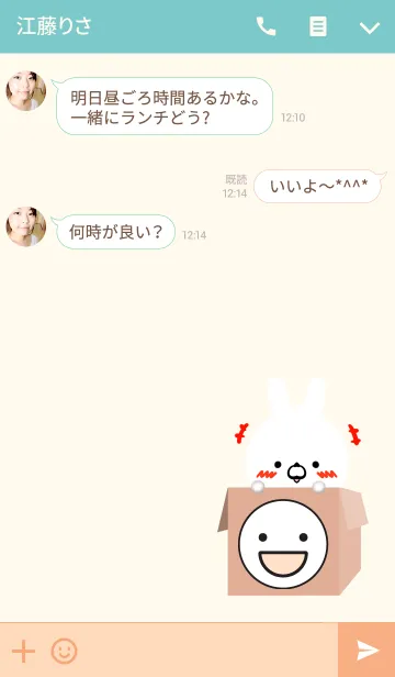 [LINE着せ替え] あさちゃん専用のうさぎの名前着せかえの画像3