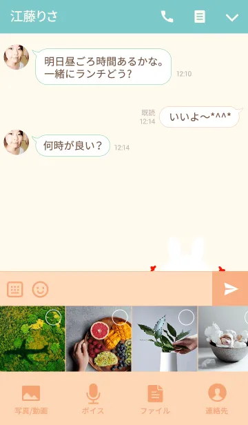 [LINE着せ替え] あさちゃん専用のうさぎの名前着せかえの画像4