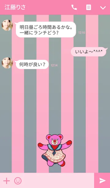 [LINE着せ替え] テディベアミュージアム 58 - Jumping Bearの画像3