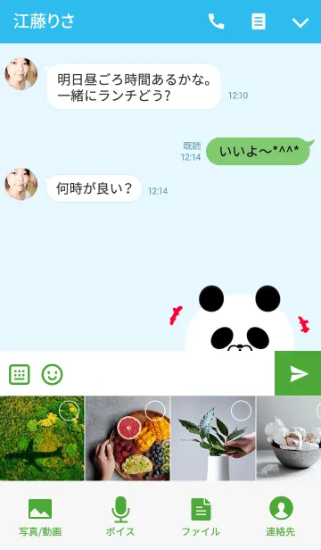 [LINE着せ替え] あおい専用の可愛いパンダの名前着せかえの画像4