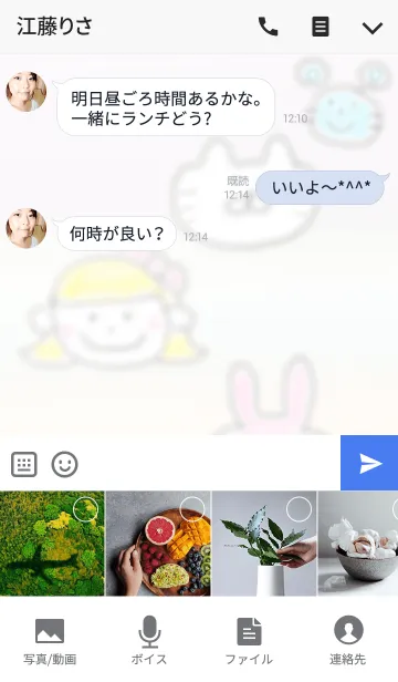 [LINE着せ替え] らくがきの世界 (ハッピー)の画像4