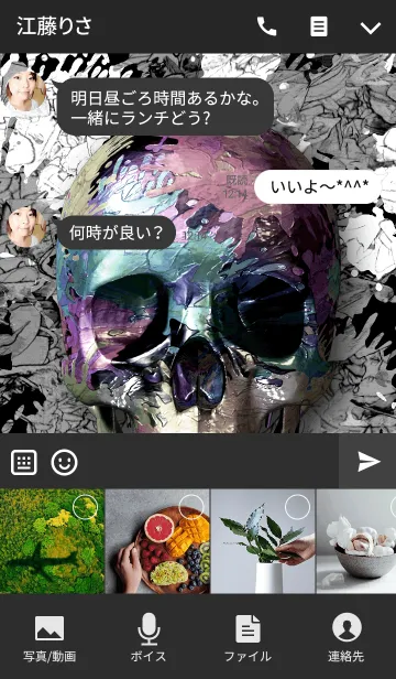 [LINE着せ替え] SPLASH SKULL 03の画像4