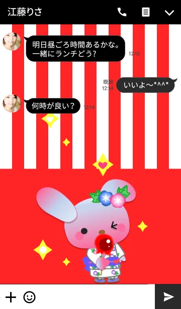 [LINE着せ替え] うさぎの日々(お祭り)の画像3