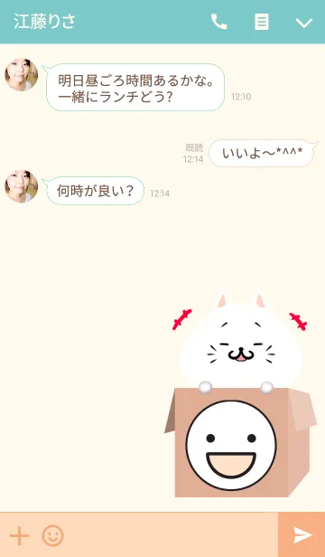 [LINE着せ替え] かなた専用のねこの名前着せかえの画像3