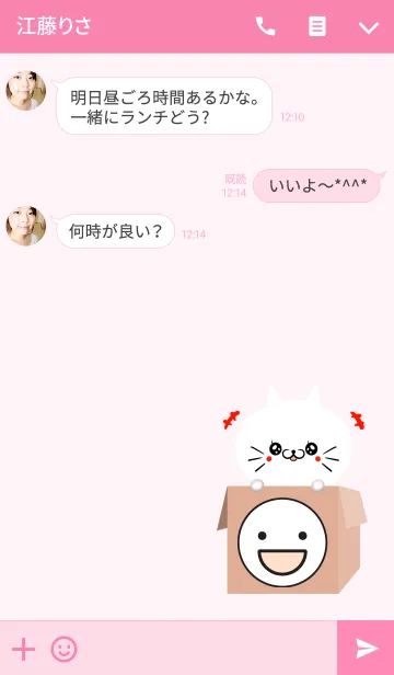 [LINE着せ替え] あいちゃん専用の可愛いねこの名前着せかえの画像3