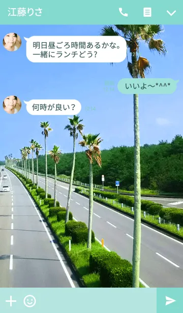 [LINE着せ替え] Tropical Roadの画像3