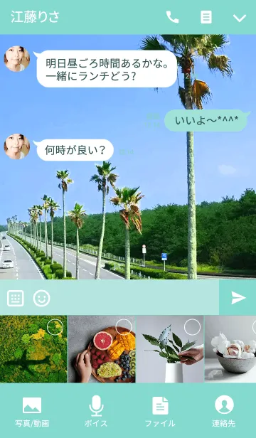 [LINE着せ替え] Tropical Roadの画像4