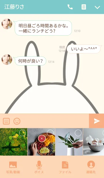 [LINE着せ替え] 山崎専用の可愛いうさぎの名前着せ替えの画像4